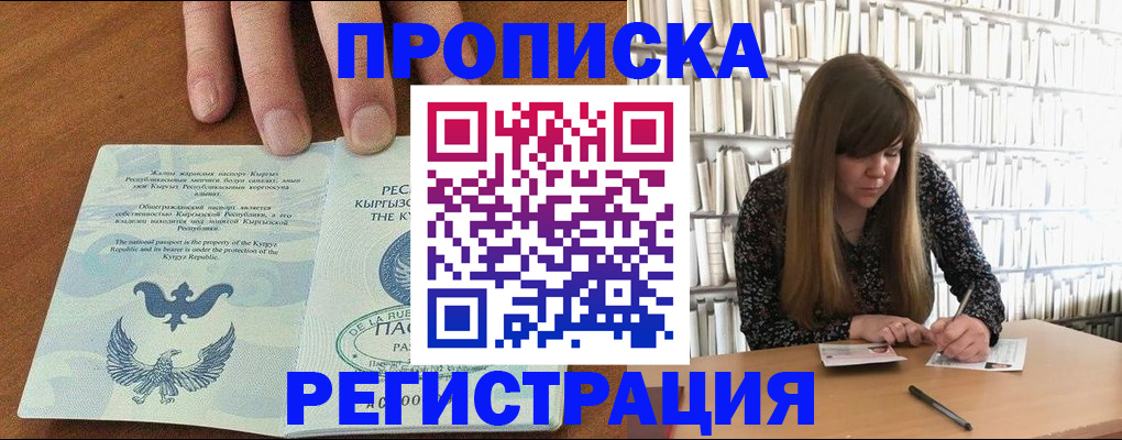 временная регистрация недорого в Агрызе