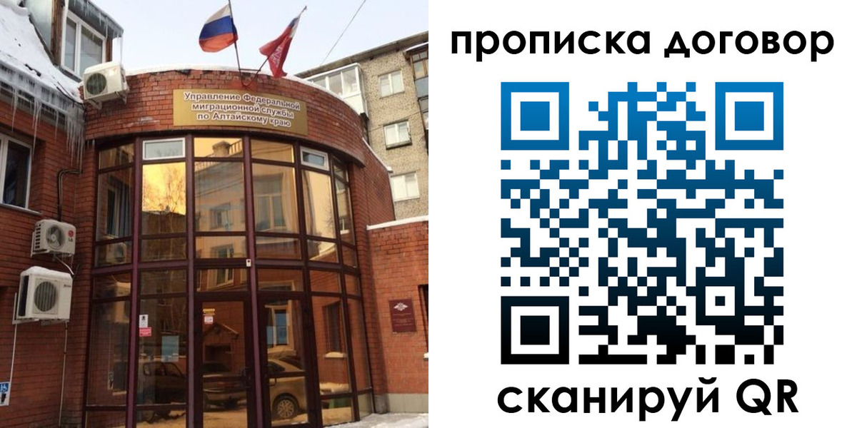 временная регистрация недорого в Агрызе