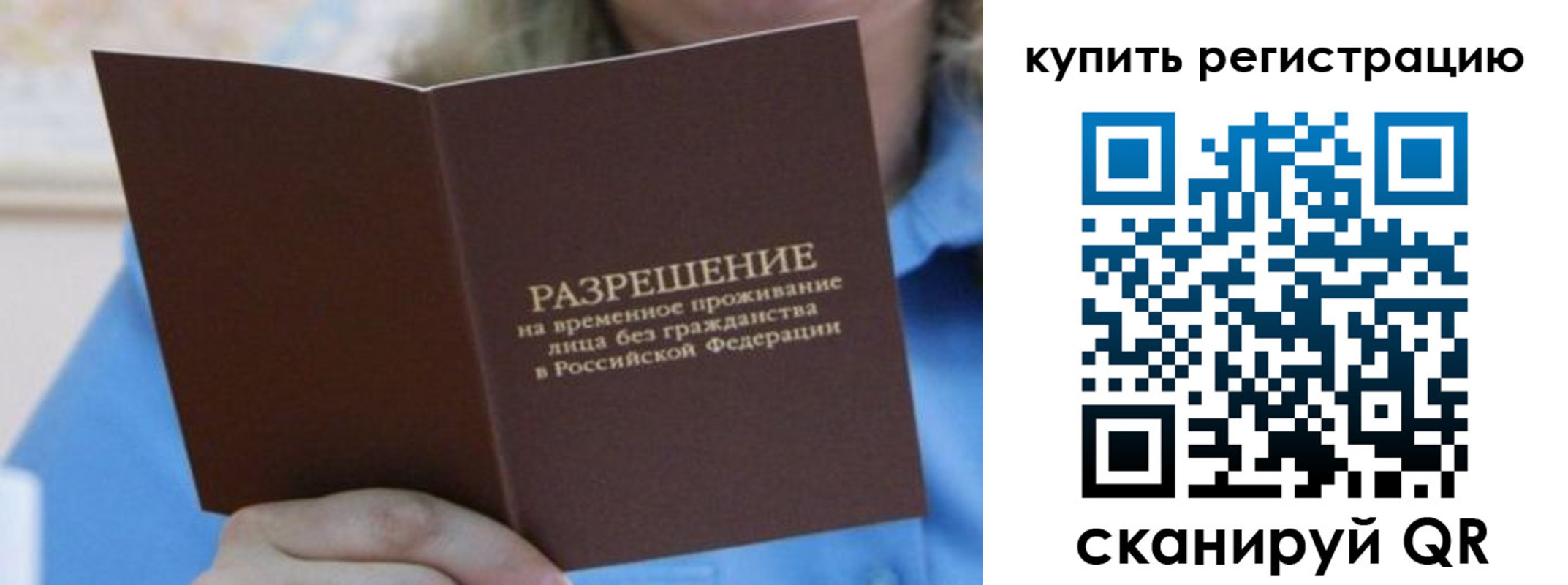 временная регистрация надежно в Агрызе