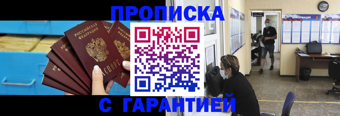 временная регистрация законно в Агрызе