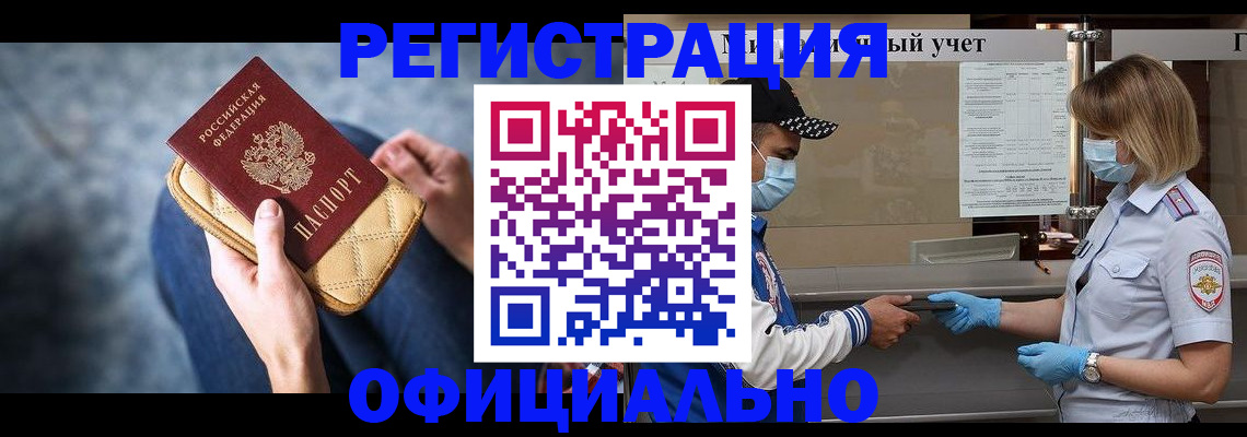 прописка 2025 в Агрызе