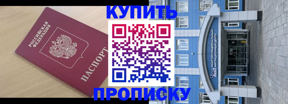 временная регистрация для всех в Агрызе