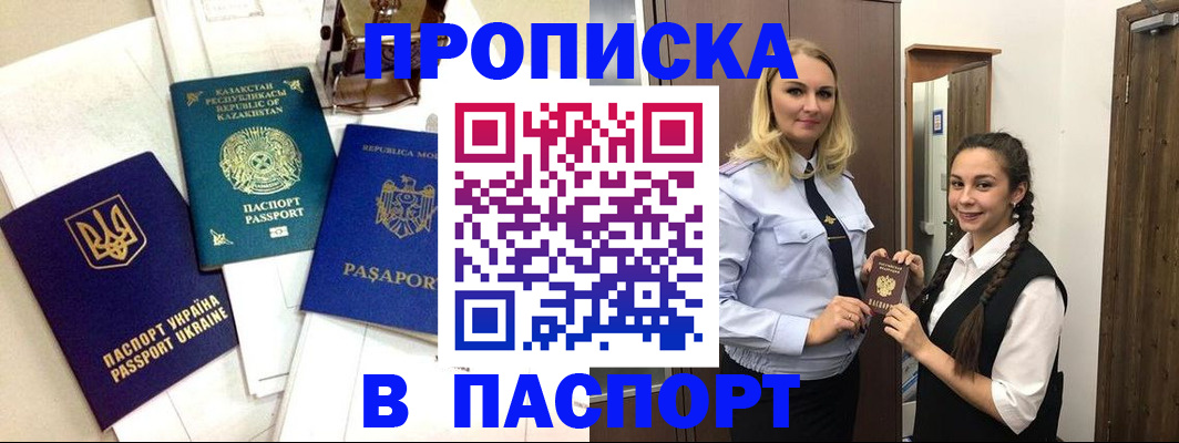 миграционный учет в Агрызе