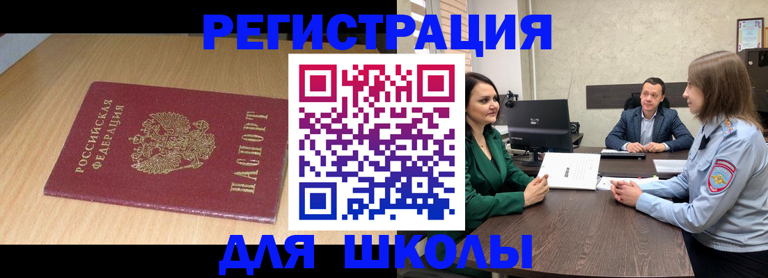 миграционный учет в Агрызе