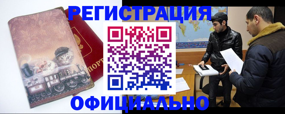 временная регистрация для школы в Агрызе