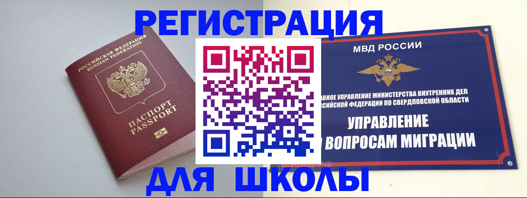 регистрация в Агрызе
