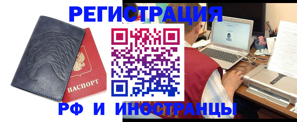 прописка для школы в Агрызе