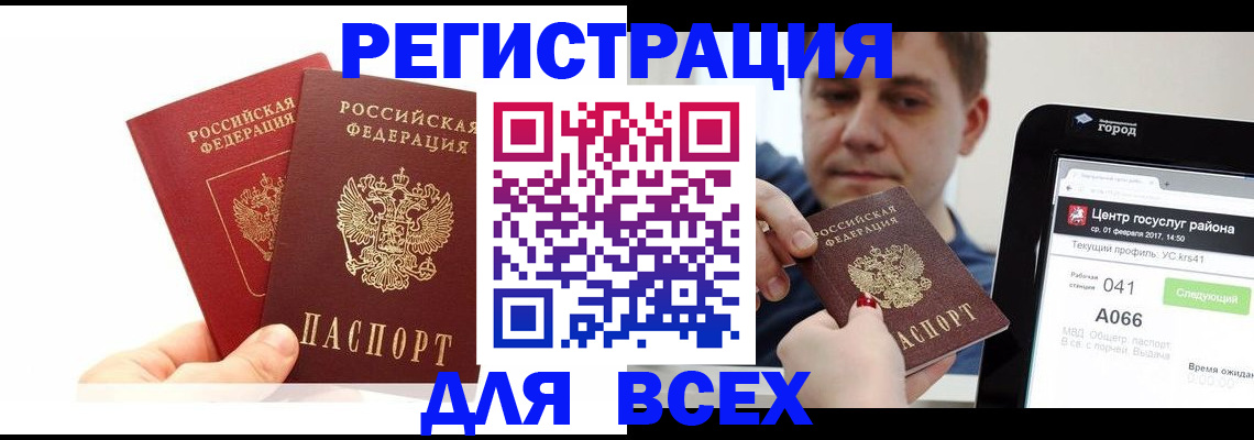временная регистрация для школы в Агрызе