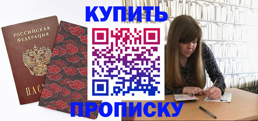 прописка для кредита в Агрызе