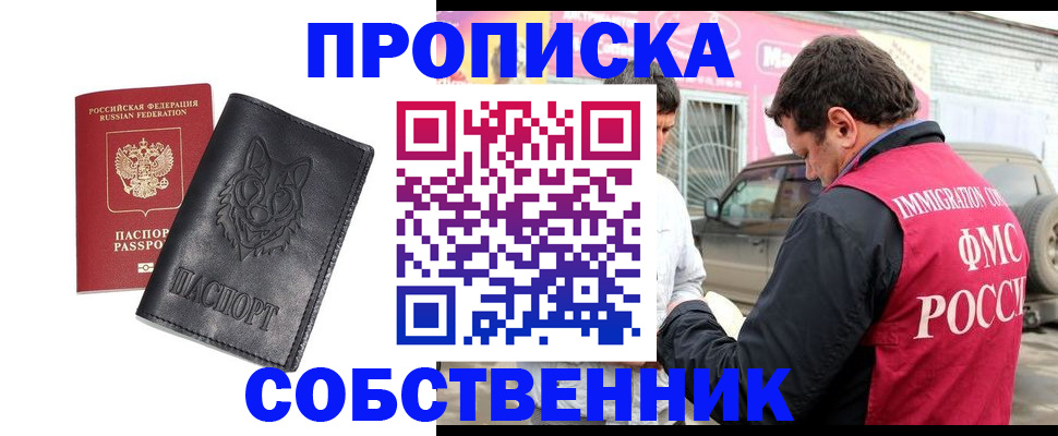 временная регистрация законно в Агрызе