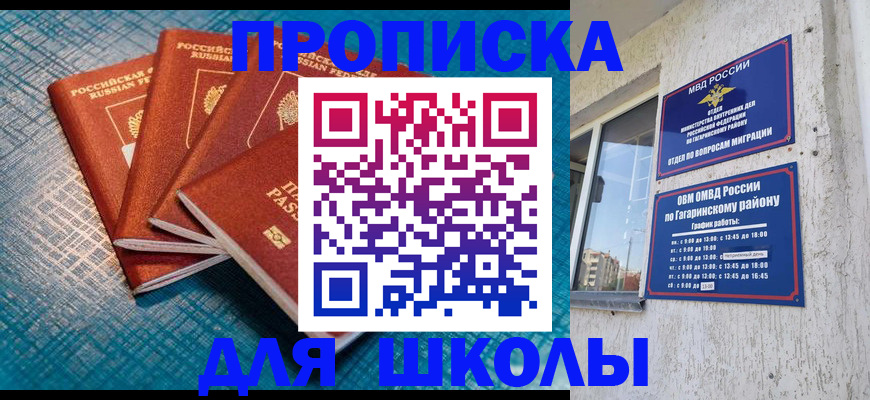 купить прописку в Агрызе