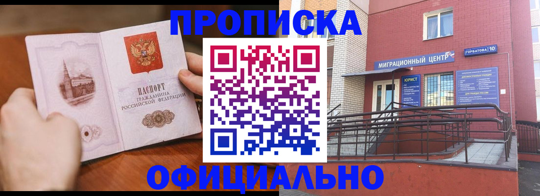 временная регистрация в Агрызе