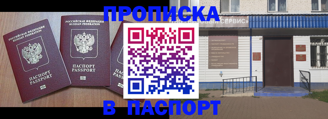 миграционный учет в Агрызе