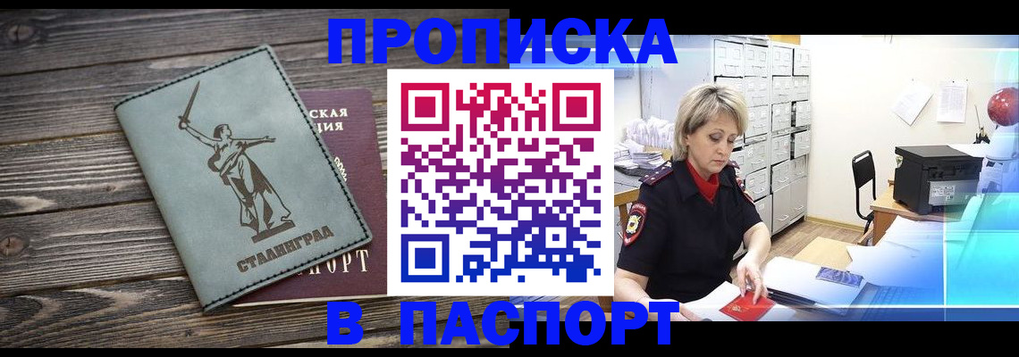 временная регистрация собственник в Агрызе